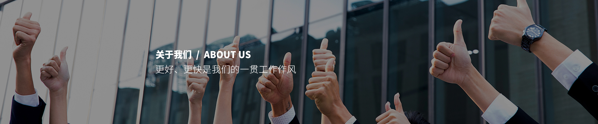 团队风采-深圳齐乐广告装饰有限公司